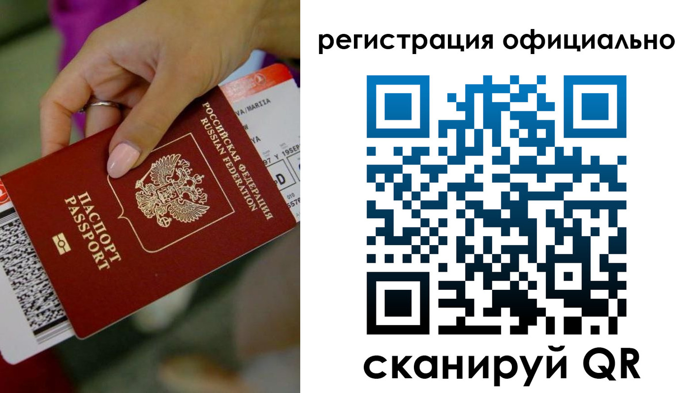 временная регистрация надежно в Онеге